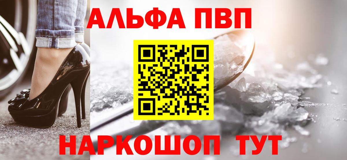 А ПВП  Вход с VPN  Альфа ПВП VHQ  Alfa_PVP мука  Звенигород  А ПВП СК 