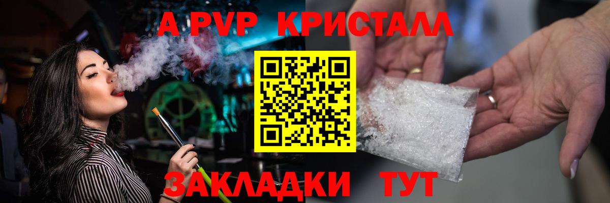 Alpha-PVP кристаллы Звенигород