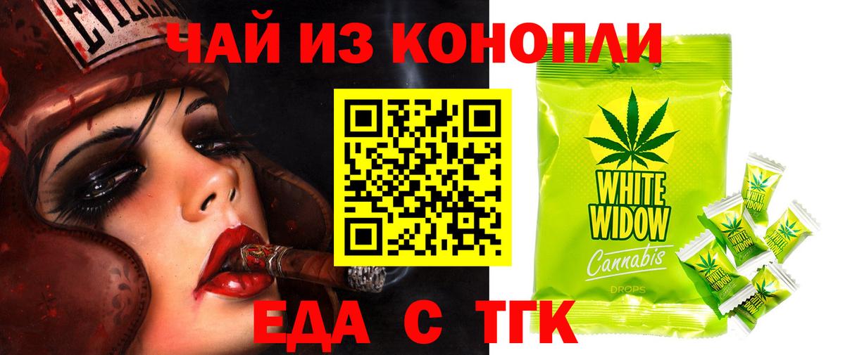 Cannafood марихуана  Вход с VPN  Звенигород 