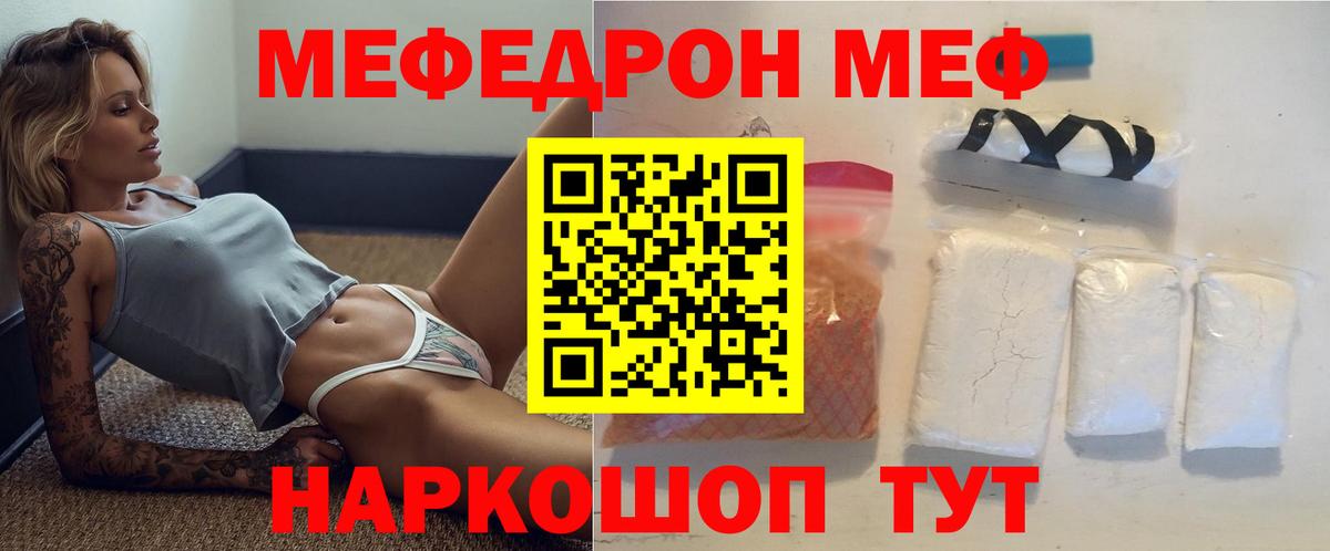 Мефедрон  Вход с VPN  Звенигород  Меф 4 MMC  МЯУ-МЯУ VHQ 