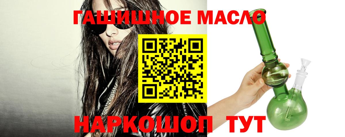 ТГК вейп с тгк  Вход с VPN  Звенигород  Дистиллят ТГК гашишное масло 