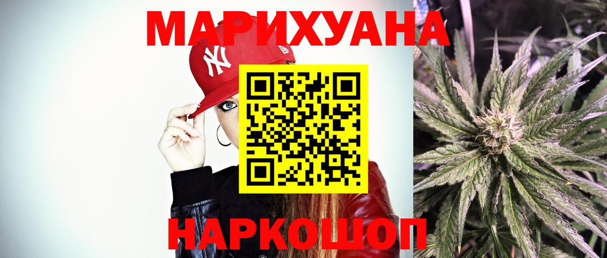 Каннабис гибрид  Бошки марихуана SATIVA & INDICA  Вход с VPN  Марихуана AK-47  Звенигород 