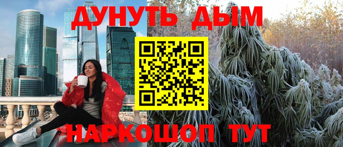 Бошки Шишки сатива Звенигород